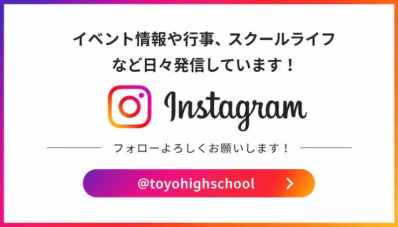 インスタグラム